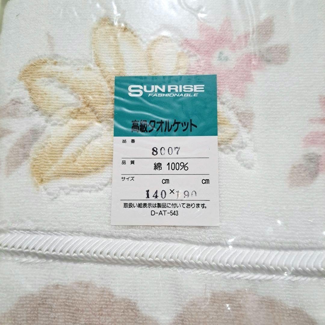 サンライズ 高級タオルケット 超長綿 花柄 Amazon.co.jp: 今治